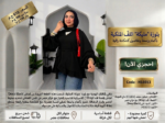 بلوزة سوادء ملكية