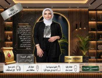 طقم الزمردة الاسود الانيق