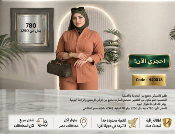 طقم  الروز وود المميز