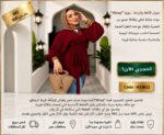 البلوزة العنابي المميزة بقصة الراب