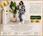 الشميز المميز الأوفر سايز