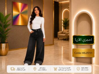 ​طقم بلاك آند وايت (Black & White)