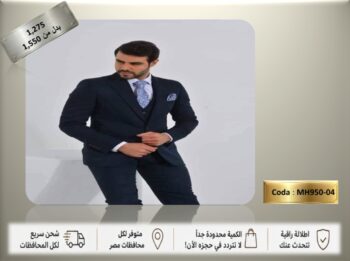 بدلة رجالي