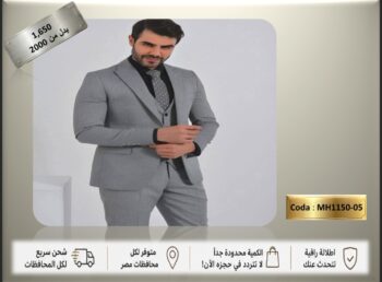 بدلة رجالي