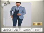 بدلة رجالي