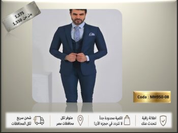بدلة رجالي