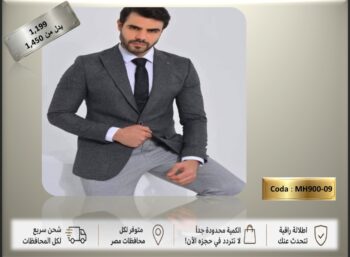 بدلة رجالي