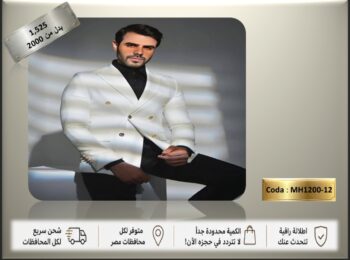 بدلة رجالي