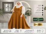 طقم كاجوال شيك