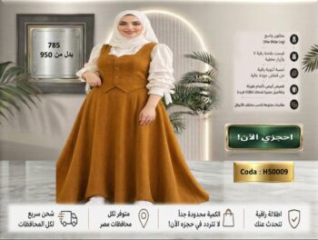 طقم كاجوال شيك