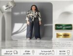 ​طقم جاسمين الكاجوال (قميص مشجر وبنطلون واسع)
