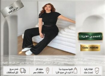 ​طقم الـ "Ribbed" الأسود.