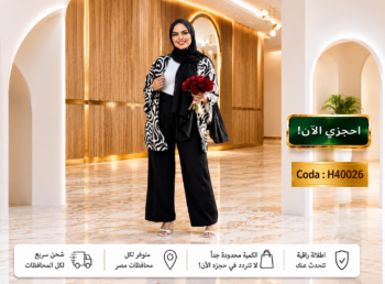 طقم اسود كلاسيكي فاخر
