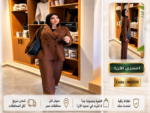 ​بدلة "المارون" الفاخرة