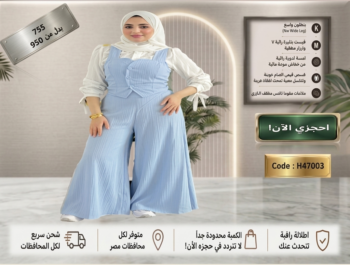 طقم كامل