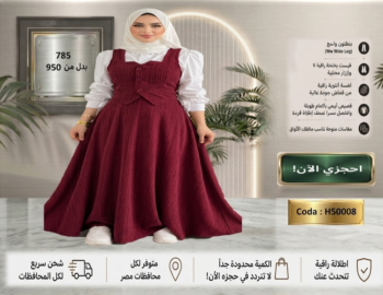 طقم كاجوال شيك