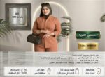 طقم  الروز وود المميز