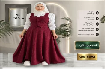 طقم كاجوال شيك