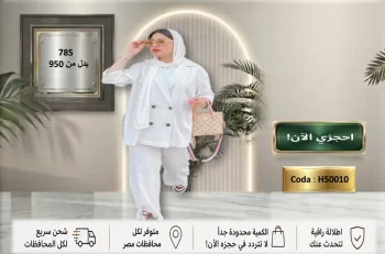 طقم كاجوال شيك