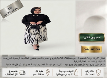 Wrap Dressفستان البولكا دوت بتصميم ال