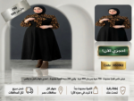 فستان ليوبارد شيكLeopard Chic Maxi Dress