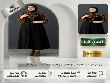 فستان ليوبارد شيكLeopard Chic Maxi Dress