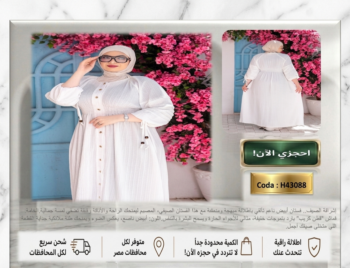 فستان نسمات الصيف