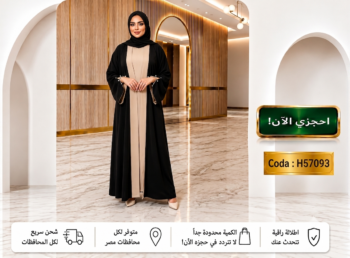 سمفونية الأناقة Symphony of Elegance