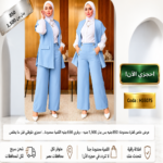 طقم  نيولايف المميز Life Set