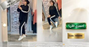 ​طقم Sporty Chic الأسود المتكامل
