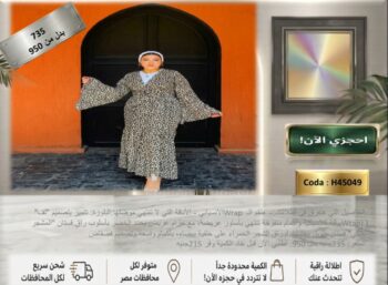 الطقم الكلاسيكي الأنيق