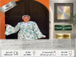 Screenshot_٢٠٢٦٠٦٠١_١٢٢٤٤٥_PowerPoint