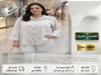 ​بلوزة سحر الأنثى الكلاسيكية
