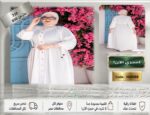 فستان نسمات الصيف