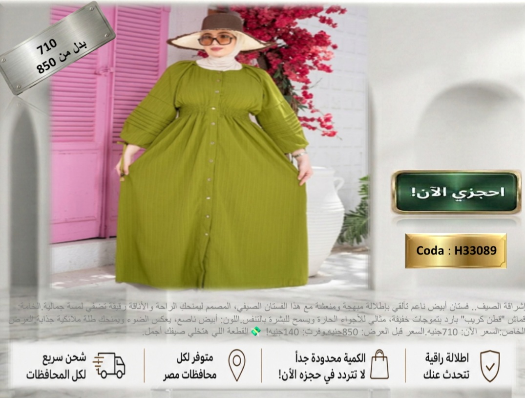 Screenshot_٢٠٢٦٠٦٠١_١٥٢٤٢٩_PowerPoint