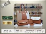 طقم سمفونية الأناقة Symphony of Elegance