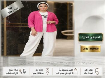 طقم سيلا SELA Set
