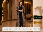 سمفونية الأناقة Symphony of Elegance