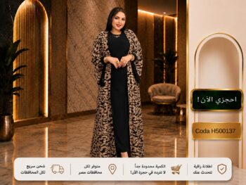 سمفونية الأناقة Symphony of Elegance