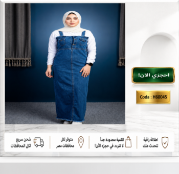 فستان ملكة الأناقة الكاجوال