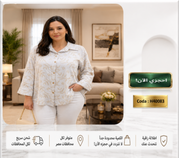 ​بلوزة سحر الأنثى الكلاسيكية