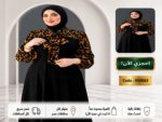 فستان ليوبارد شيكLeopard Chic Maxi Dress