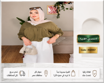 بلوزة الأناقة العصرية