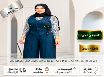 طقم نيو لايف إيليجانNew Life Elegance