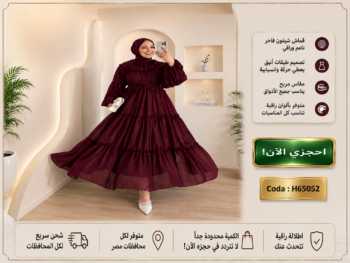 فستان "أناقة الملوك" السواريه