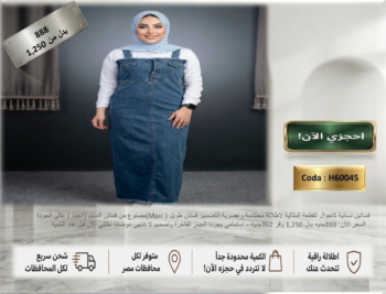 فستان ملكة الأناقة الكاجوال