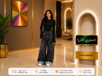 طقم كاجوال