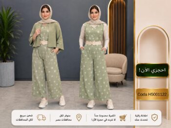 طقم ليدي ليوبارد