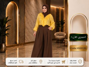 طقم ليدي ليوبارد