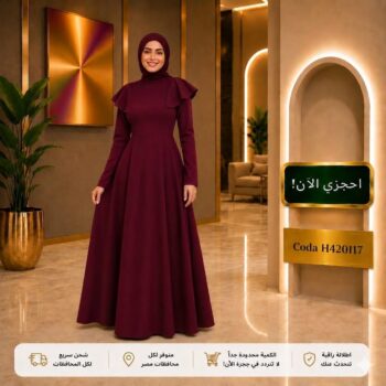 طقم كوين ستايل